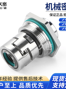 【久密】械密封件CDLA-12/14/16/18/22格兰富南方泵用CDF/JNK-16