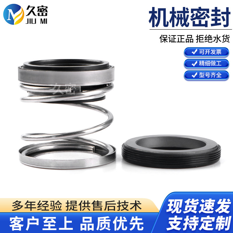 杭州机械密封久密碳化硅-石墨
