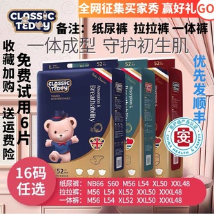 婴儿尿不湿干爽夜用宝宝 一体裤 名典泰迪超薄透气医护纸尿裤 拉拉裤