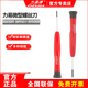 力易得螺丝刀微型一字十字批头精密工具组合套装 梅花小起子改锥