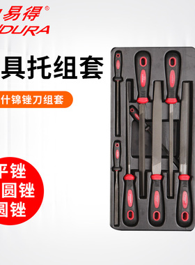 ENDURA力易得8件锉刀组套E1921什锦锉平锉半圆锉 圆锉工具托组套