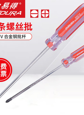 力易得螺丝刀十字一字螺丝批刀头部带磁性家用起子改锥组套手工具