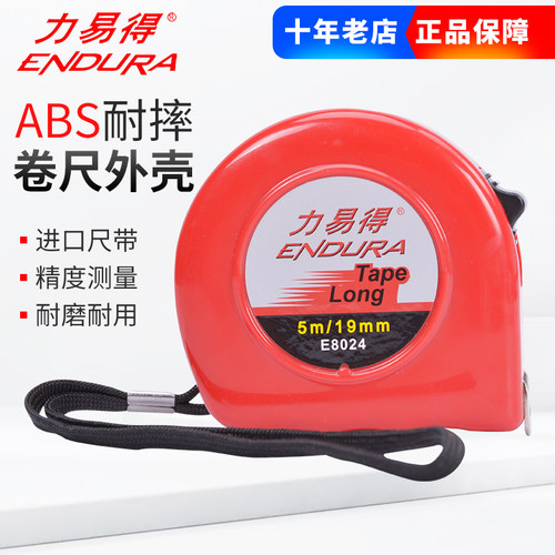 正品ENDURA/力易得五金工具