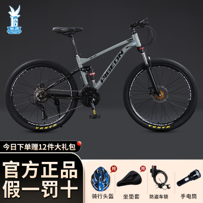 飞鸽软尾山地车自行车男款成人女款单车青少年学生变速双减震赛车