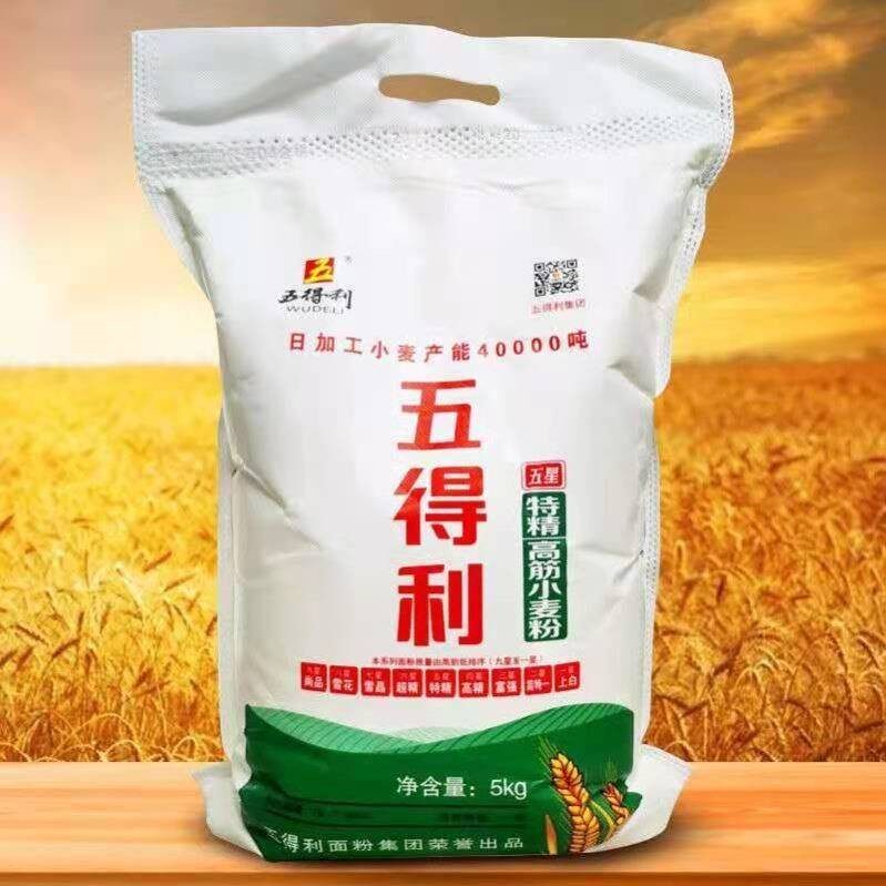 全麦面粉家用面粉5斤装中筋粉五得利家用大袋面粉包子