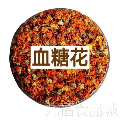 胰岛果菊芋花自然晾晒泡茶健康鲜花现摘调血糖洋野姜生胰岛果花wa
