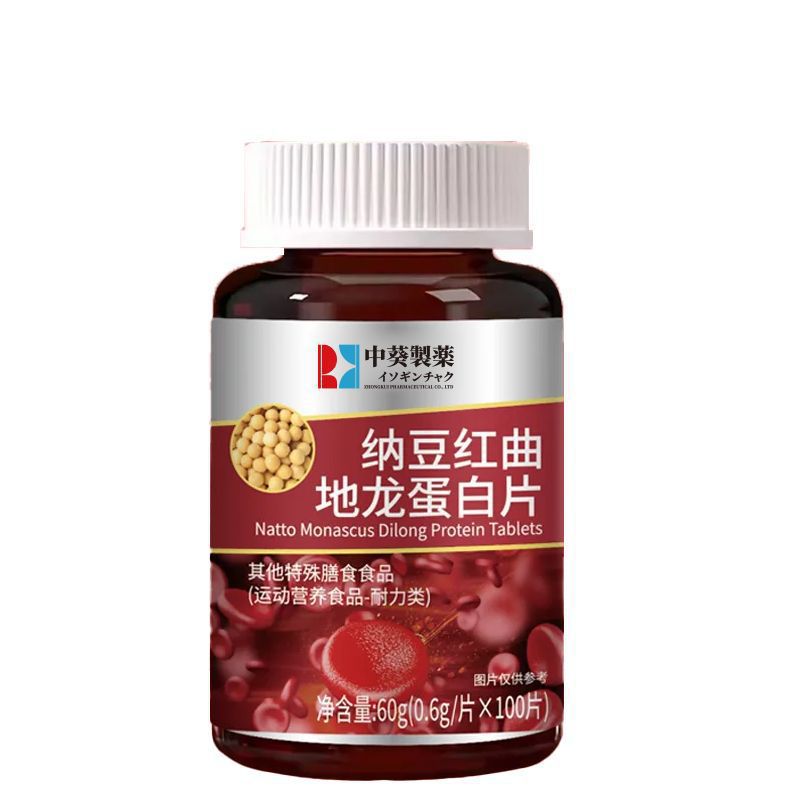 纳豆红曲地龙蛋白片复合片非日本进口压片糖果纳豆激酶