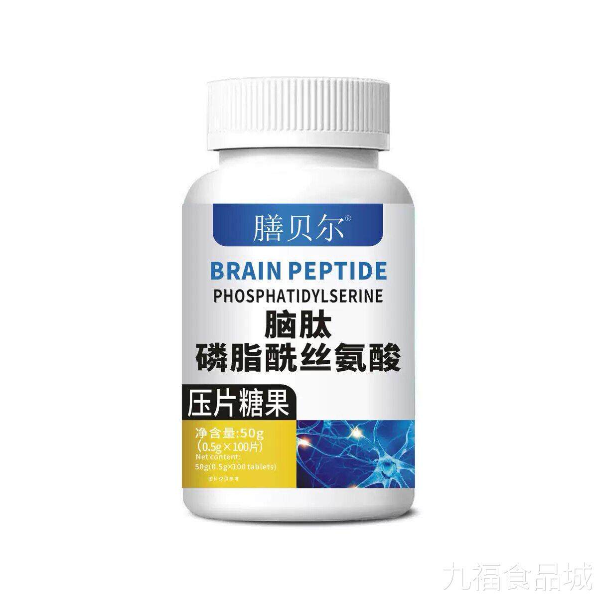 脑肽神经酸胶囊萎老年脑缩记忆下降丢三落四神经酸补脑wal