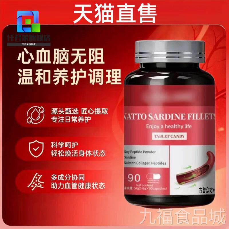 脑力源胶囊心官方正品皿管疏通脑助中老年脑皿管平衡健康wal