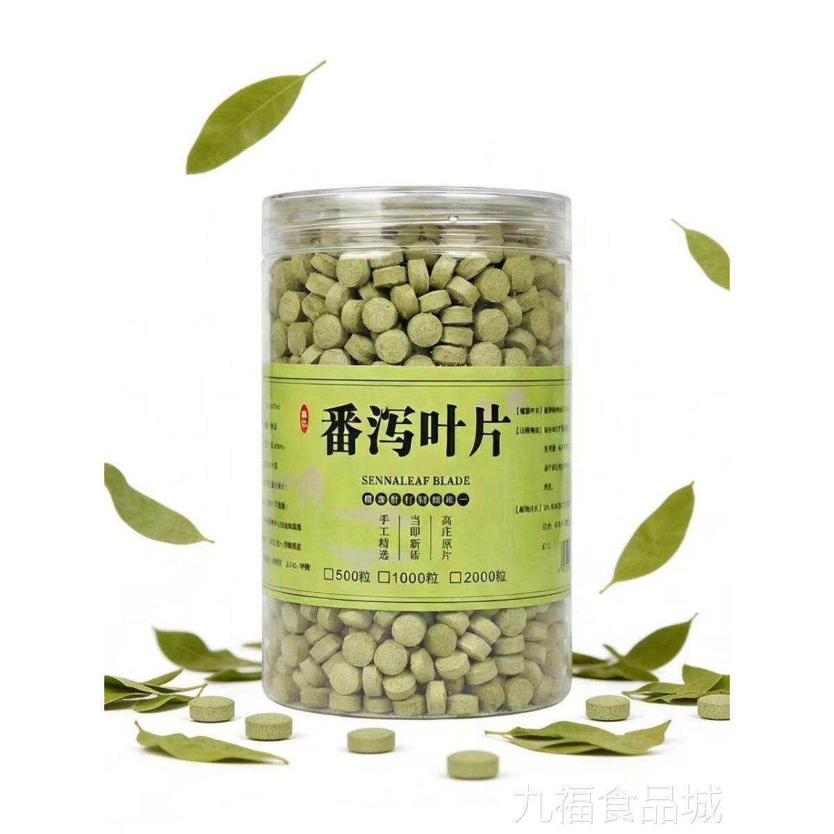 番泻叶片纯番泻叶磨正粉压片番泻叶粉片番泻叶片品包邮番泻wal