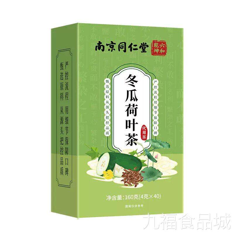 冬瓜荷叶正品官茶方旗舰店去刮玫瑰花决明子茯苓油脂大肚子泡水喝
