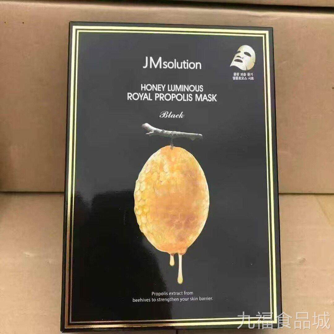 现货韩珍国原装进口jm面膜急补水救蜂蜜燕窝珠水母wal