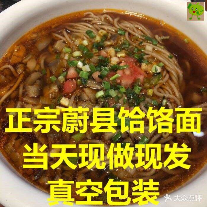 蔚县低脂高纤维蔚县特产正宗饸饹面饸烙面蔚县饸烙面蔚县饸烙