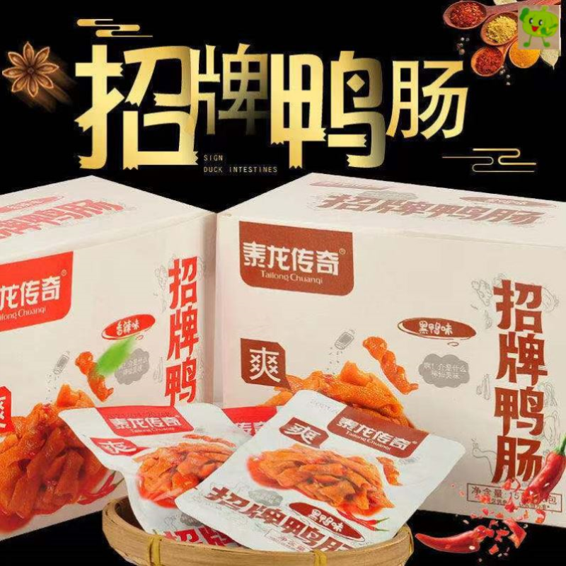 泰龙传奇招牌鸭肠黑鸭口味一盒300克夏季美味零食