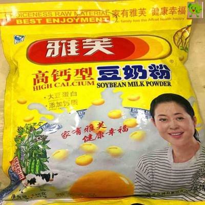 雅芙牛奶加钙豆奶粉600克/包核桃粉纯香黑芝麻糊