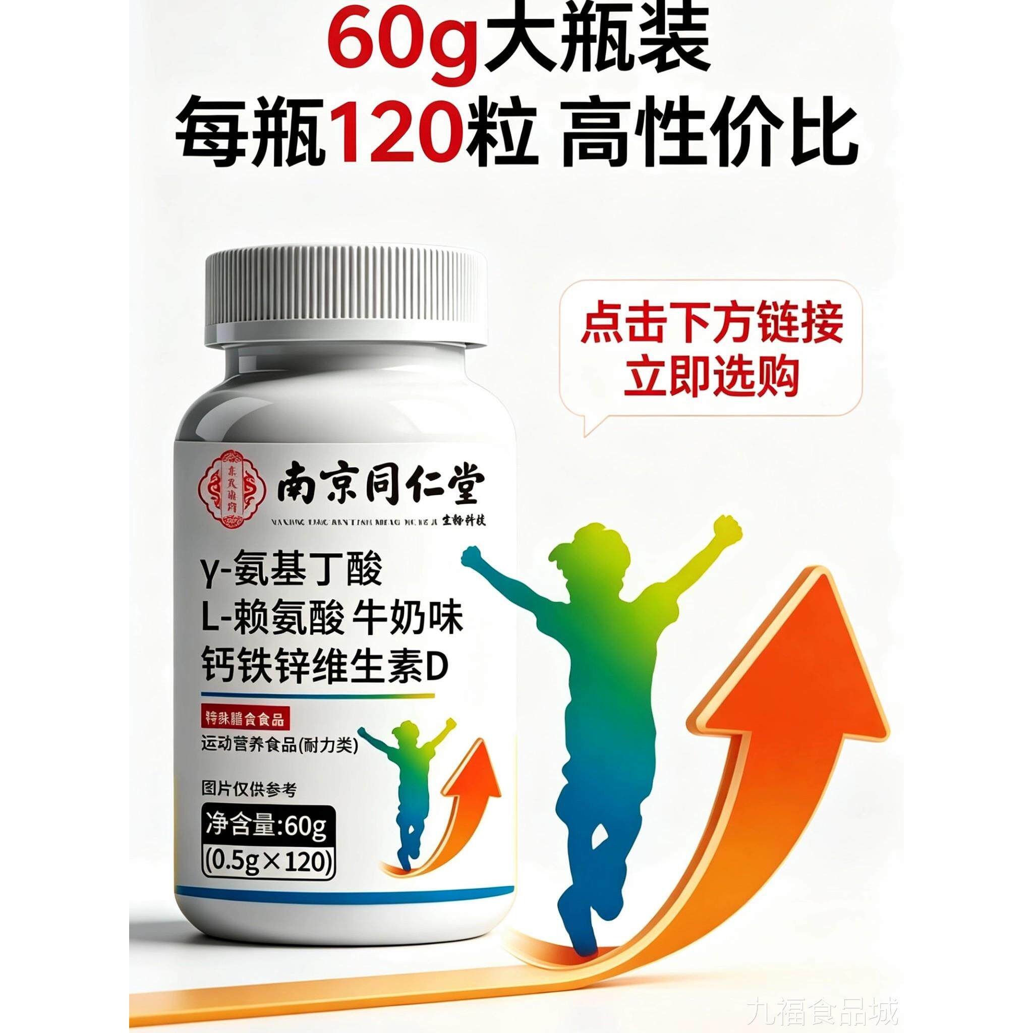 南京同仁赖氨酸儿童青少年长高长个正品国家标准补钙氨基丁堂酸wa