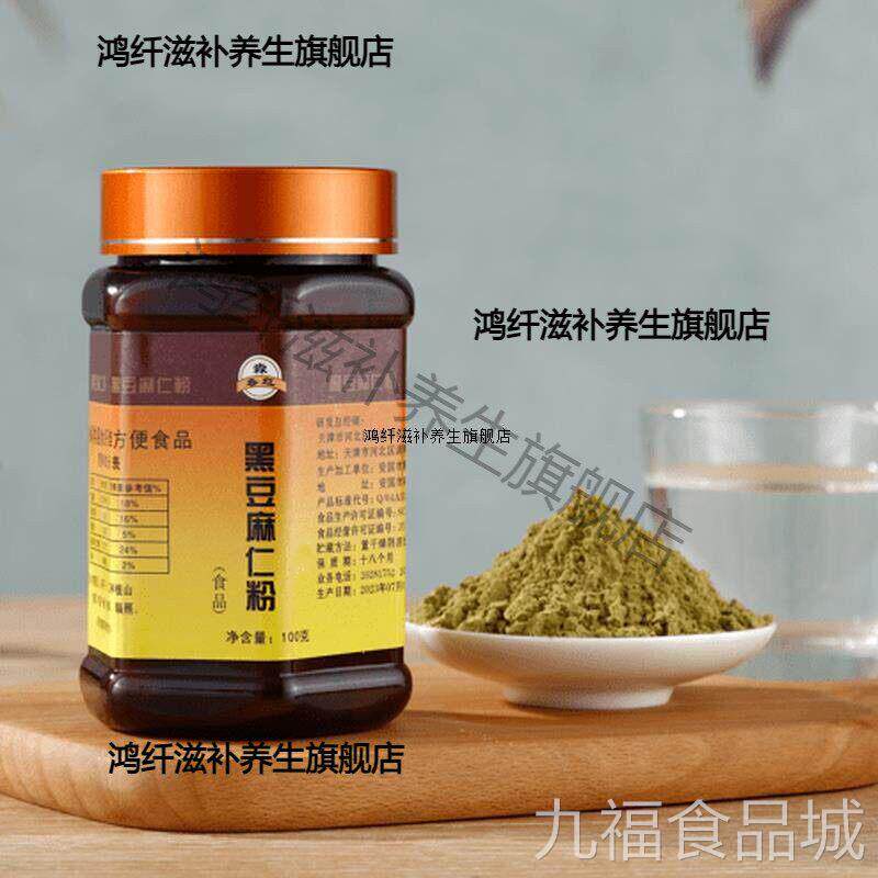 美意颂天津春红黑豆茸精品粉末 黑豆茸粉 天津发1货黑豆茸瓶装 瓶