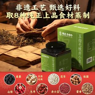 五指毛桃伏湿膏赤小豆膏清养膏玉灵膏茯苓膏300g瓶aj53