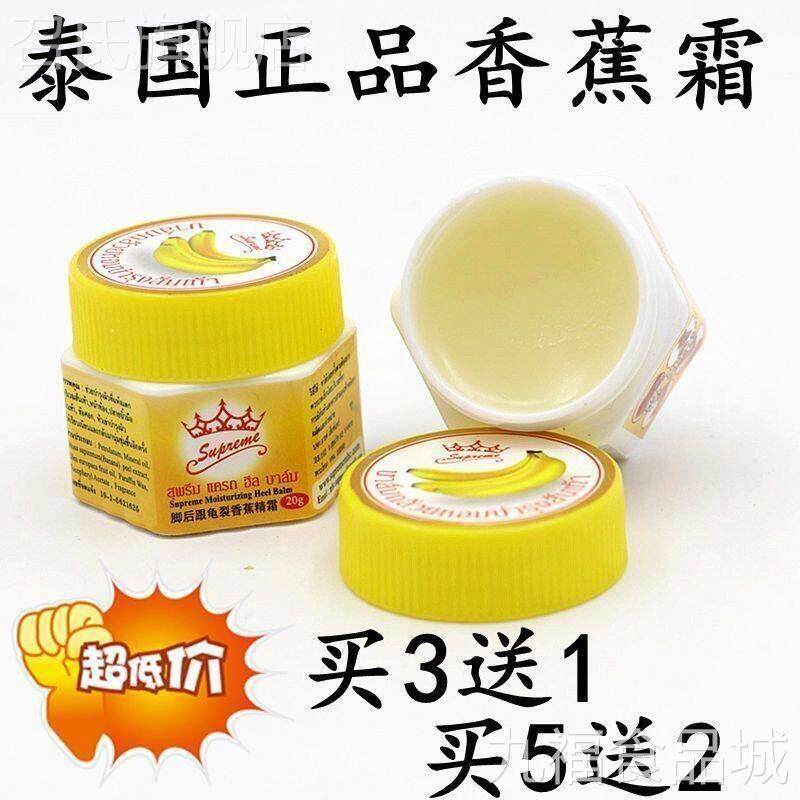 泰国villutra香蕉膏防裂膏精霜后脚跟龟裂防干裂护手足霜wal