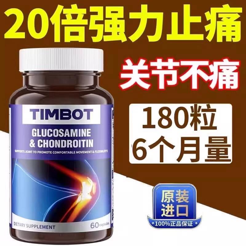 美国加强版三倍氨糖软骨素维骨力钙片中老年成人腰腿膝盖关节疼痛