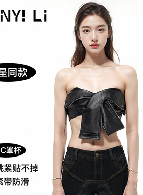 LinyiLi【明星同款】黑色皮质抹胸上衣女辣妹外穿背心