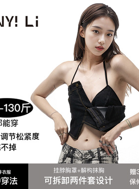 Linyi Li【明星同款】辣妹吊带背心上衣女绑带牛仔抹胸