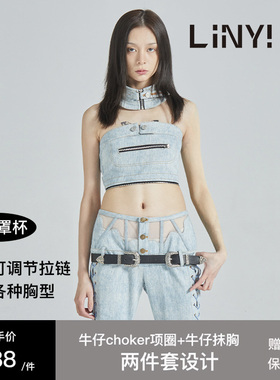 LinyiLi 辣妹蓝色牛仔背心抹胸上衣外穿女短款设计感小众套装