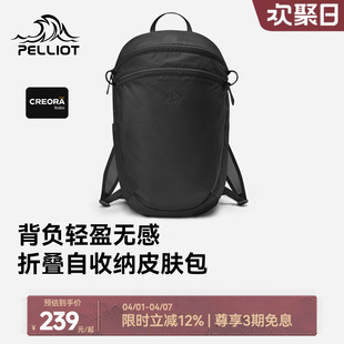 伯希和可收纳双肩包女旅游轻便高颜值便携轻量化登山皮肤包男15L
