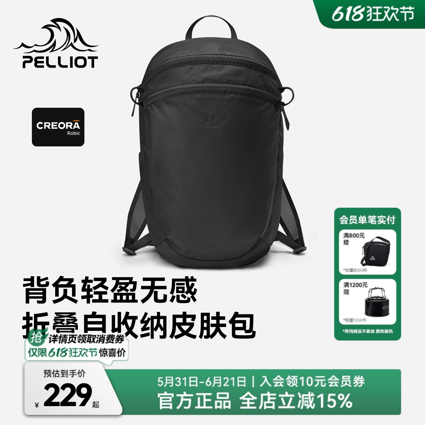 伯希和可收纳双肩包女旅游轻便高颜值便携轻量化登山皮肤包男15L