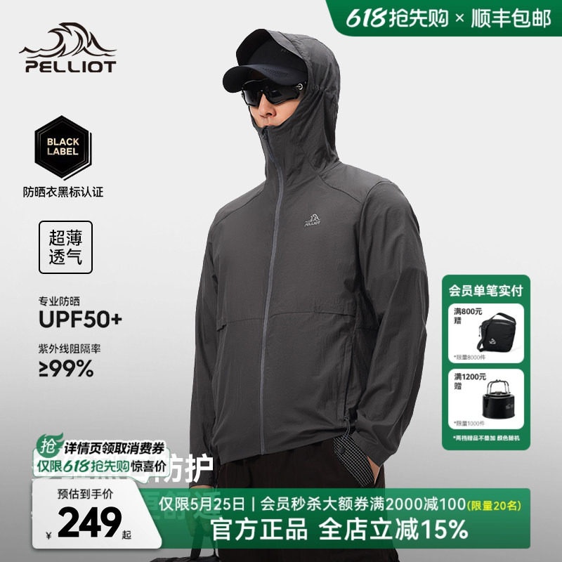 轻风】伯希和男士钓鱼防晒衣户外专用真正防紫外线皮肤衣女款透气