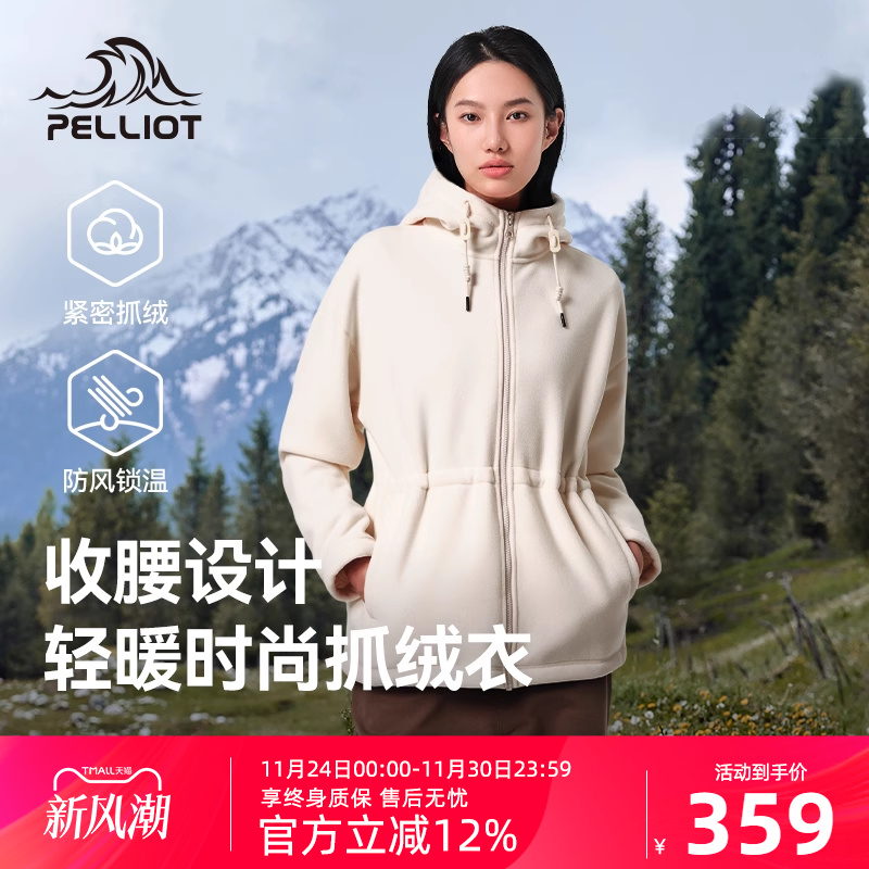 伯希和抓绒衣女中长款休闲风衣