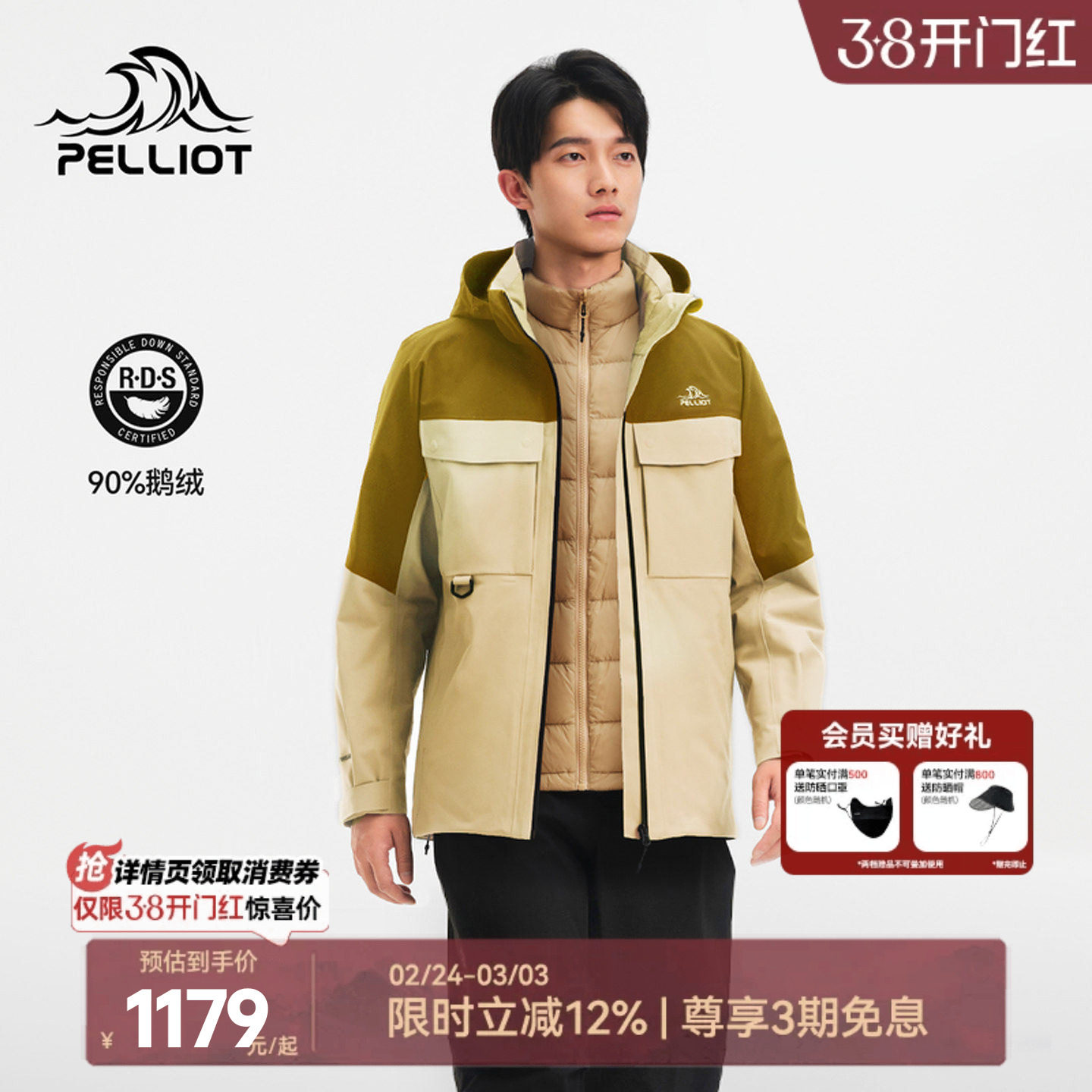 伯希和户外羽绒冲锋衣男款三合一鹅绒内胆徒步登山服防风保暖外套