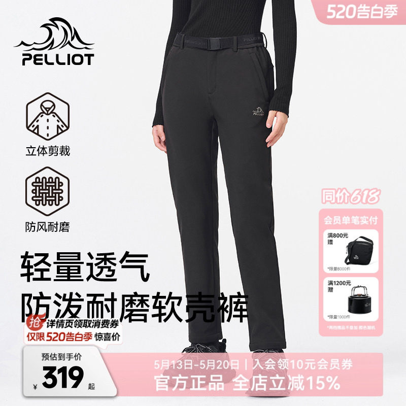 伯希和软壳裤女小个子2026新款运动裤徒步登山长裤修身休闲裤子男
