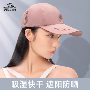 伯希和户外休闲防晒帽 棒球帽透气快干遮阳帽运动鸭舌帽 男女夏季