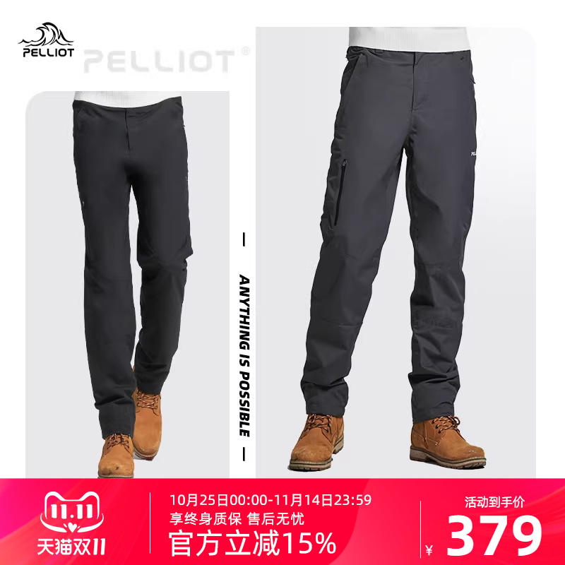 伯希和户外冲锋裤男女春秋加绒加厚防风防寒情侣抓绒保暖登山长裤