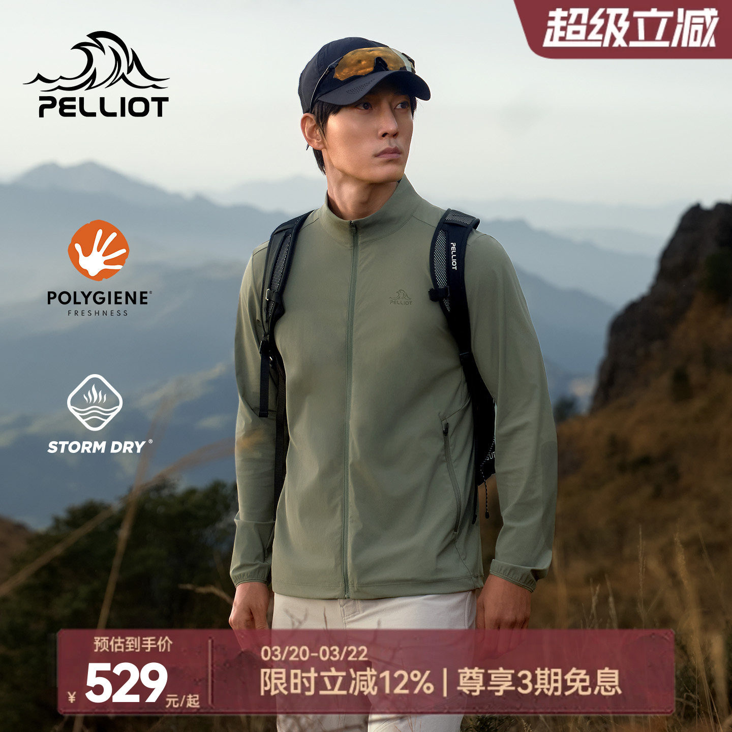 伯希和户外休闲衣男士爬山徒步速干衣抑菌防晒运动上衣登山外套女