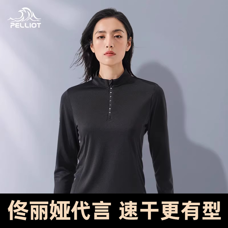 伯希和防晒衣女长袖速干衣女冰丝打底衫户外速干T恤运动立领上衣