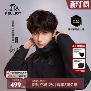 三合一可拆卸外套男经典 2026新款 2.0 伯希和冲锋衣女款 成毅同款