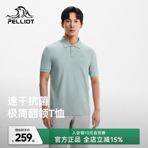 伯希和户外速干T恤抑菌排汗