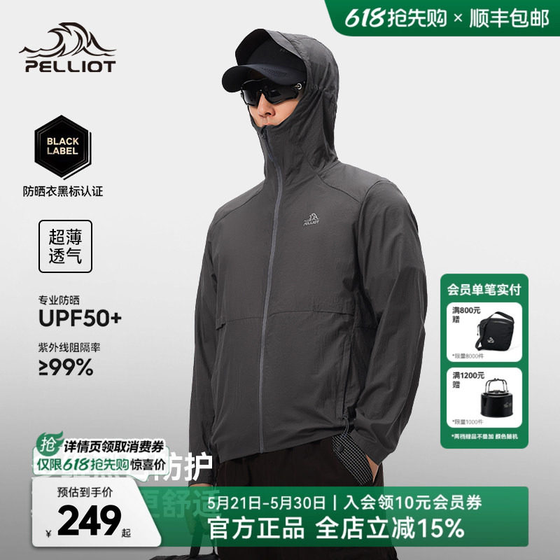 轻风】伯希和男士钓鱼防晒衣户外专用真正防紫外线皮肤衣女款透气