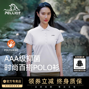 冰丝运动T恤短袖 伯希和防晒衣男户外速干t恤女翻领Polo衫 速干上衣