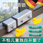 德国窗户限位器锁扣固定铝合金纱窗卡扣儿童防护安全锁防盗开窗锁