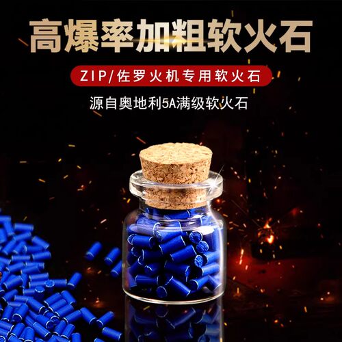 进口软火石5A级ZIP佐锣通用砂轮