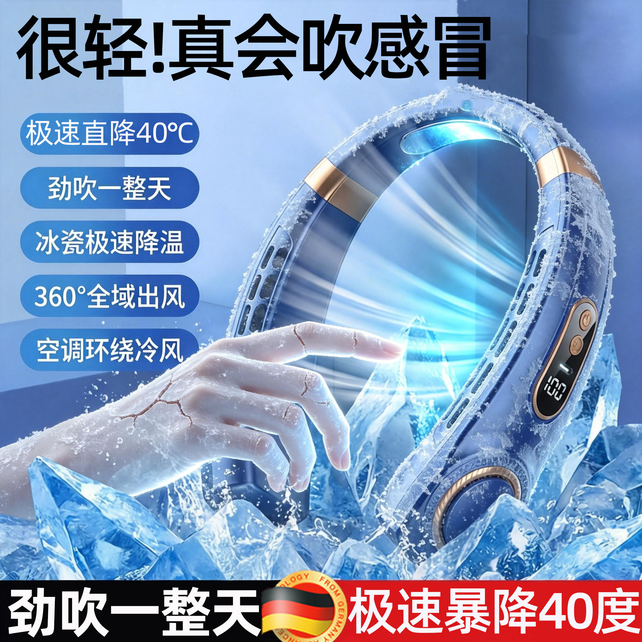 德国挂脖风扇超长续航2026新款无叶便携式制冷随身小型电风扇充电