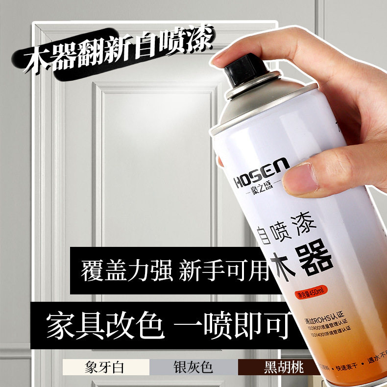 现货德具b木器自喷漆油漆木纹漆翻新改色漆木头木门复古漆防水