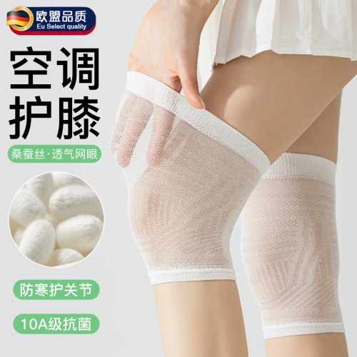 欧洲品质桑蚕丝护膝腿套夏季薄款