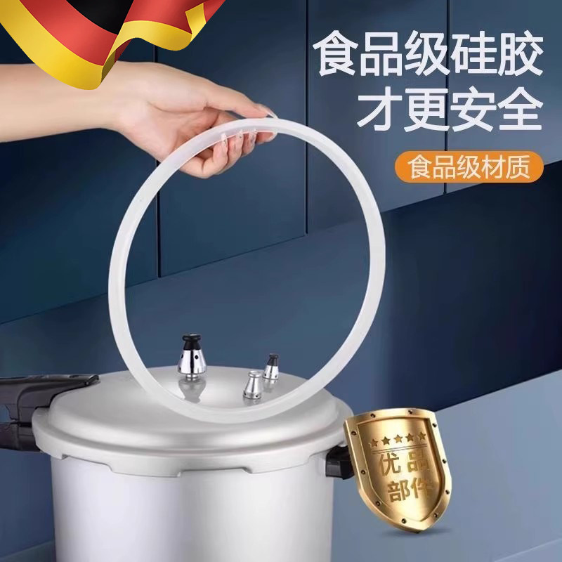 德国双喜高压锅密封矽胶圈配件压力锅铝锅通用胶圈16-32cm加厚圈