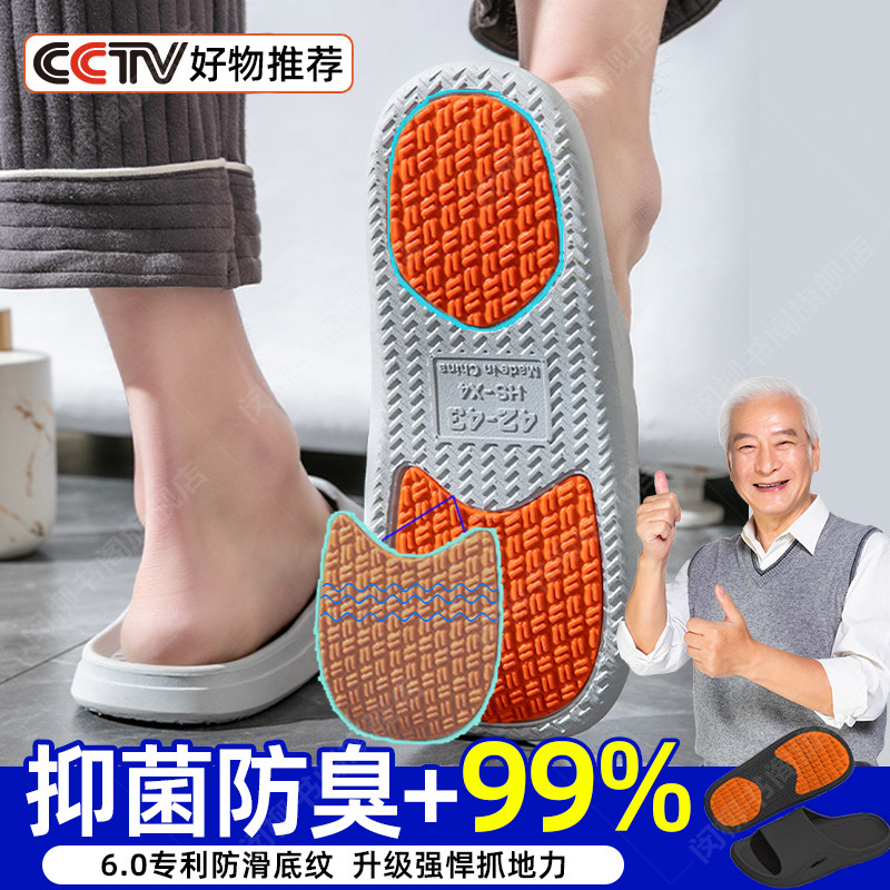 日本老人防滑防摔拖鞋中老年人浴室洗澡专用室内家居男防臭耐磨女