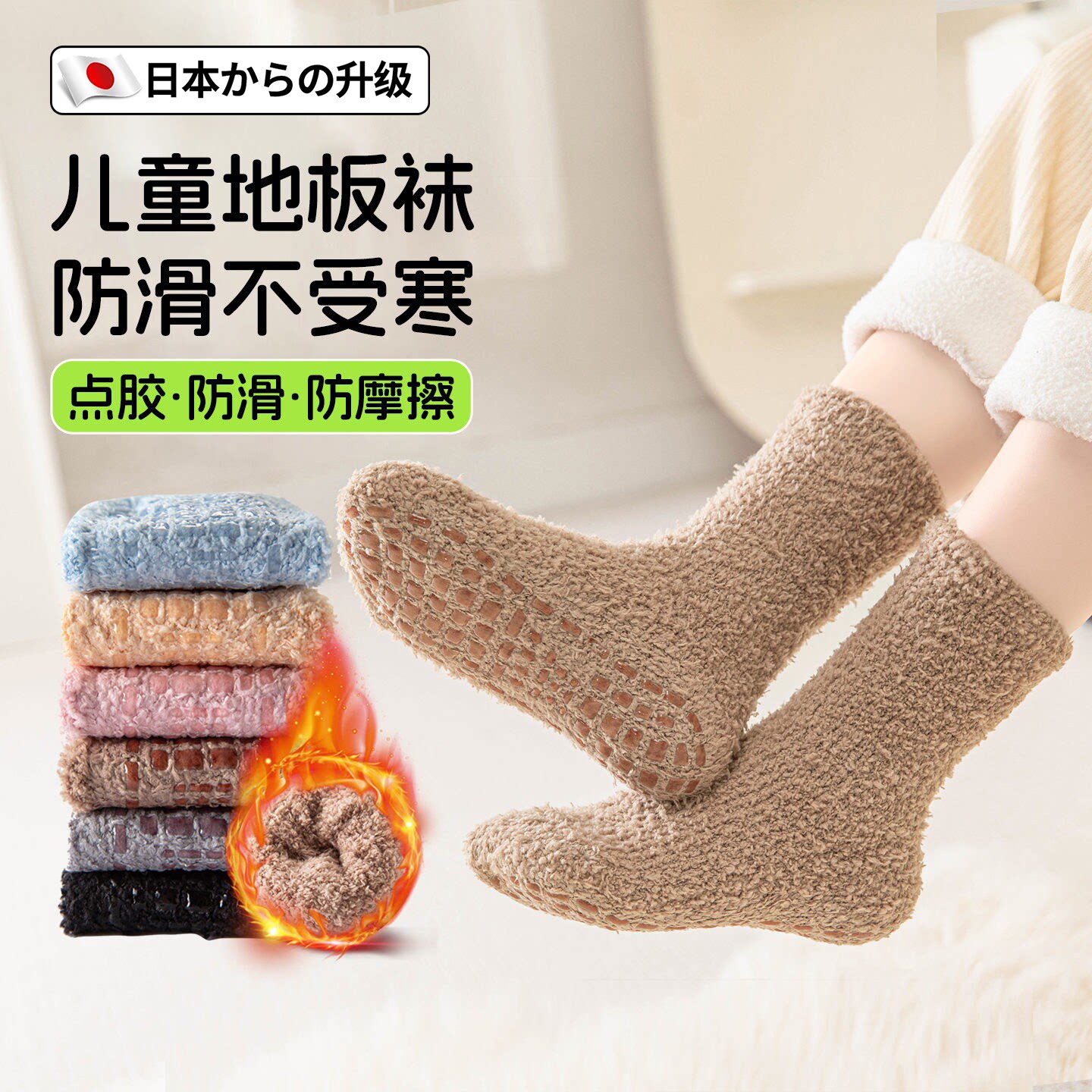儿童地板袜防滑隔凉男宝宝婴儿女图片