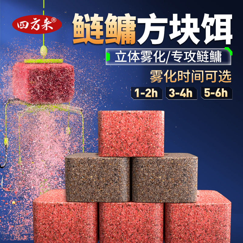 四方来巨物鲢鳙块饵料酸臭